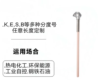 高温刚玉管K型热电偶